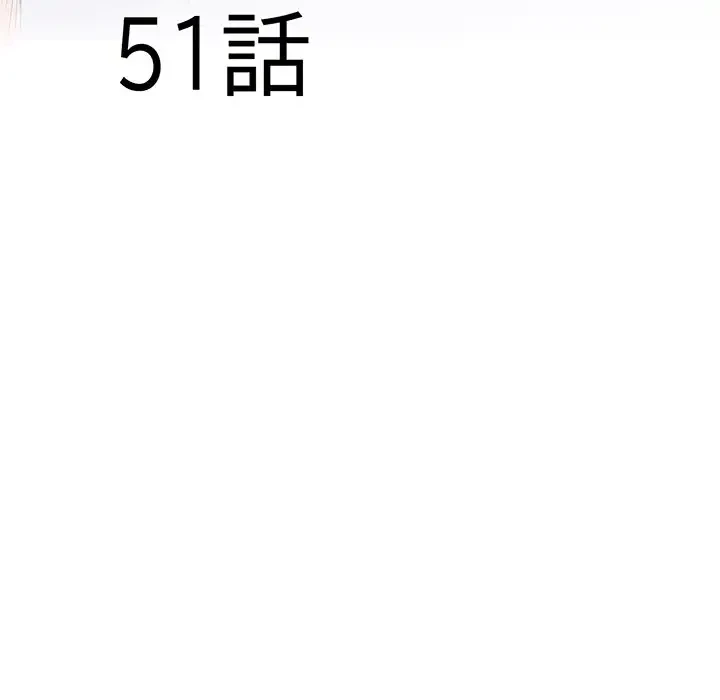 麗しの69ハイツ 第51話 - 6