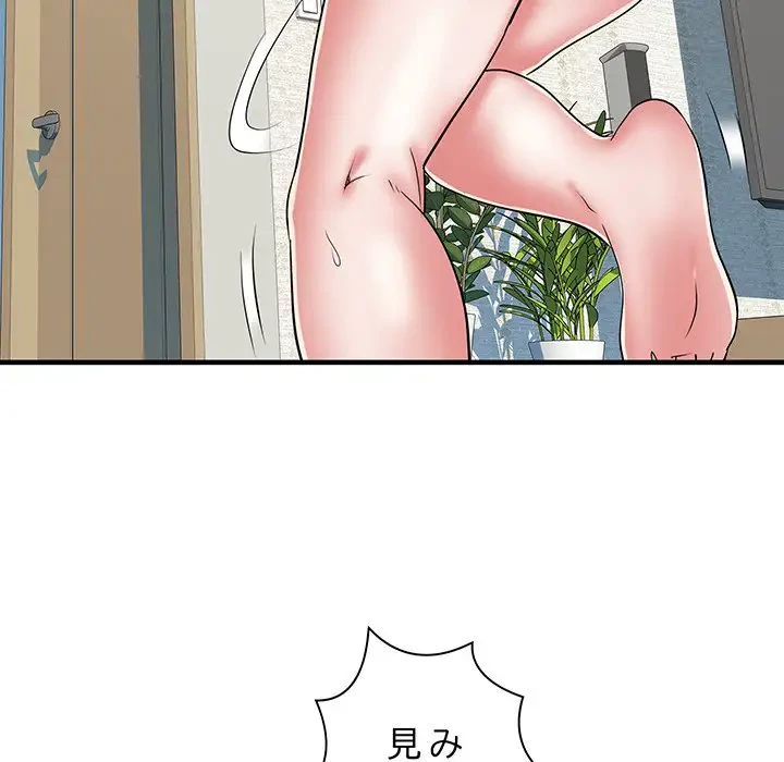 麗しの69ハイツ 第51話 - 10