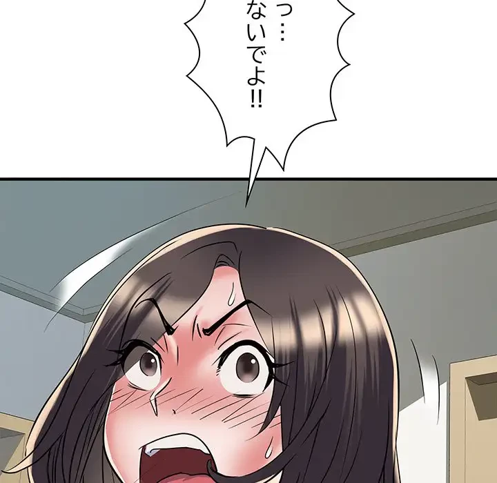 麗しの69ハイツ 第51話 - 11
