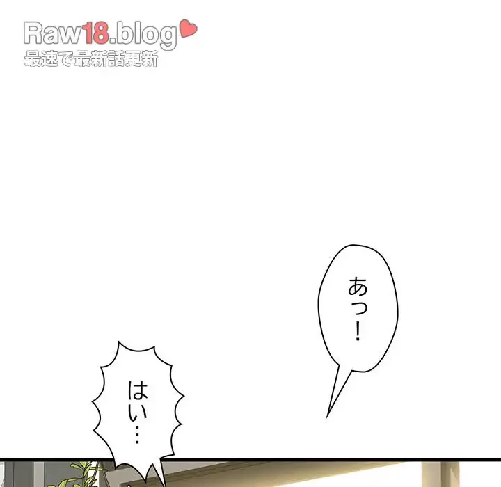 麗しの69ハイツ 第51話 - 13
