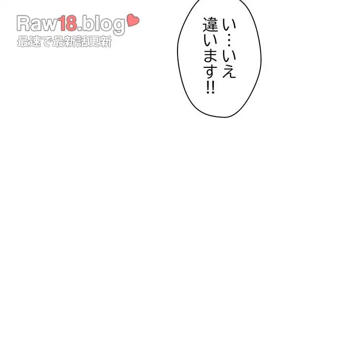 麗しの69ハイツ 第51話 - 26