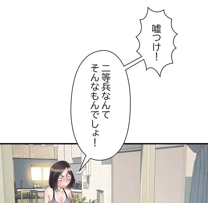 麗しの69ハイツ 第51話 - 27