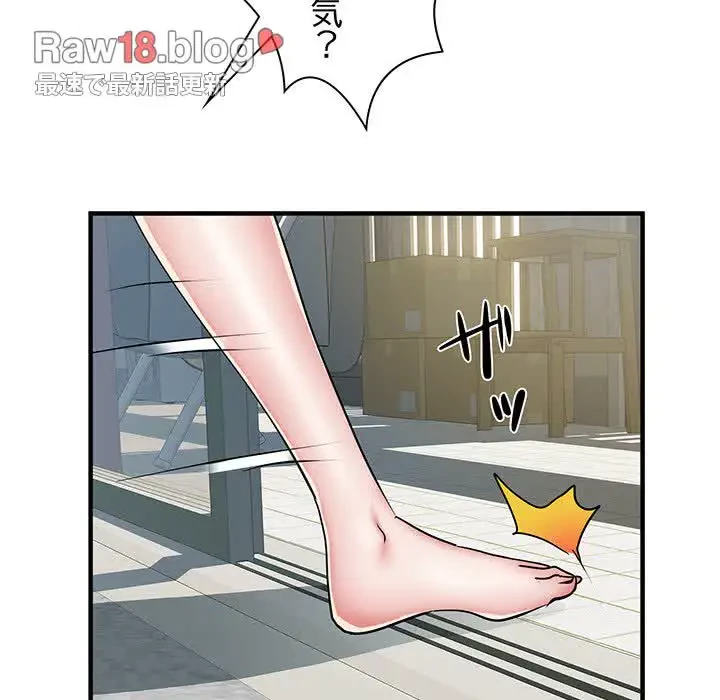 麗しの69ハイツ 第51話 - 32