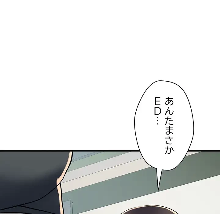 麗しの69ハイツ 第51話 - 40