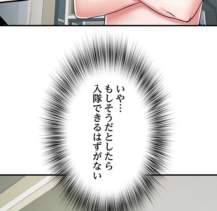 麗しの69ハイツ 第51話 - 42