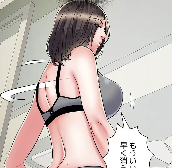 麗しの69ハイツ 第51話 - 43