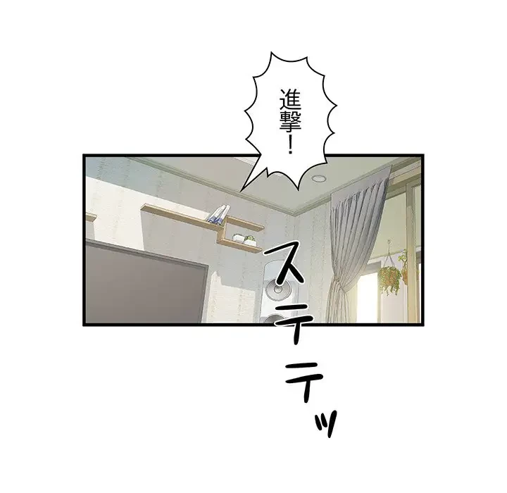 麗しの69ハイツ 第51話 - 47