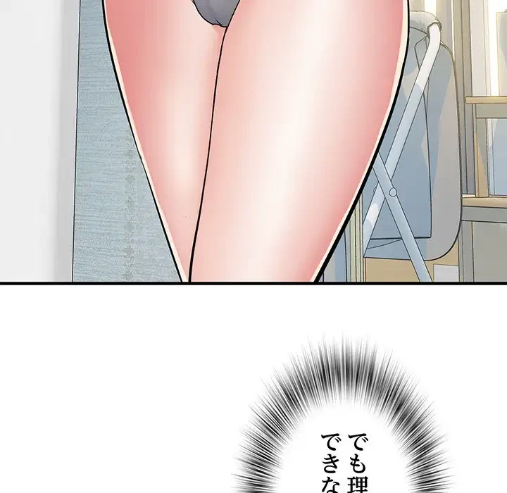 麗しの69ハイツ 第51話 - 50