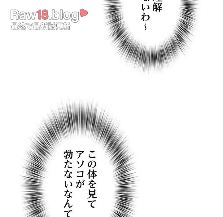 麗しの69ハイツ 第51話 - 51