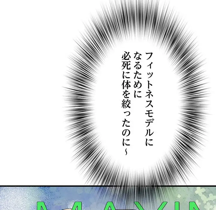 麗しの69ハイツ 第51話 - 54