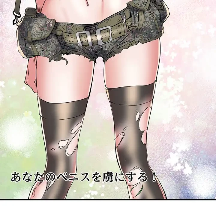 麗しの69ハイツ 第51話 - 56
