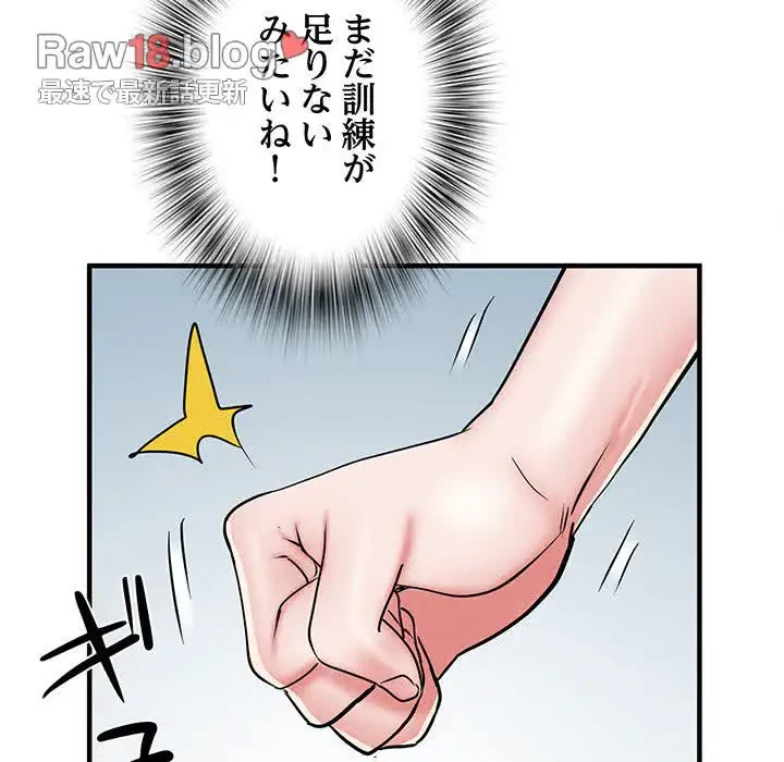 麗しの69ハイツ 第51話 - 58