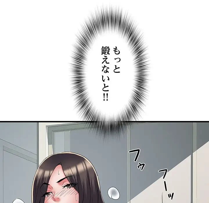 麗しの69ハイツ 第51話 - 60