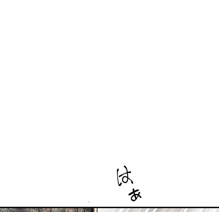 麗しの69ハイツ 第51話 - 91