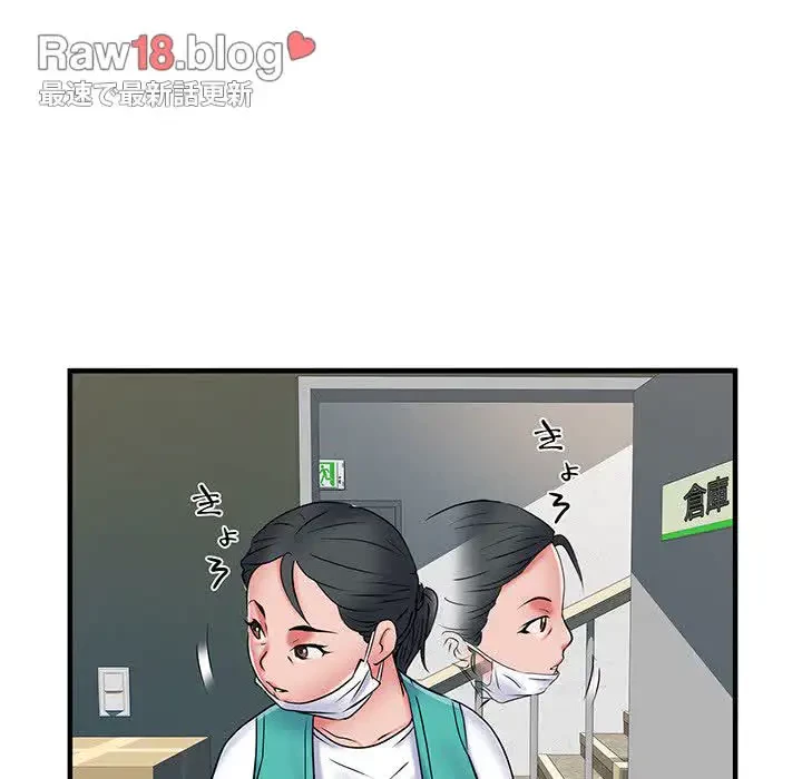 麗しの69ハイツ 第51話 - 104