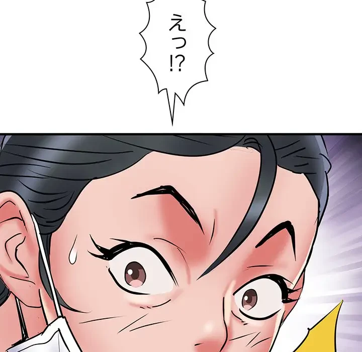 麗しの69ハイツ 第51話 - 106