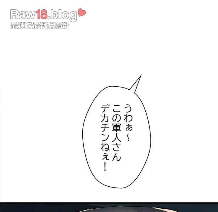 麗しの69ハイツ 第51話 - 110
