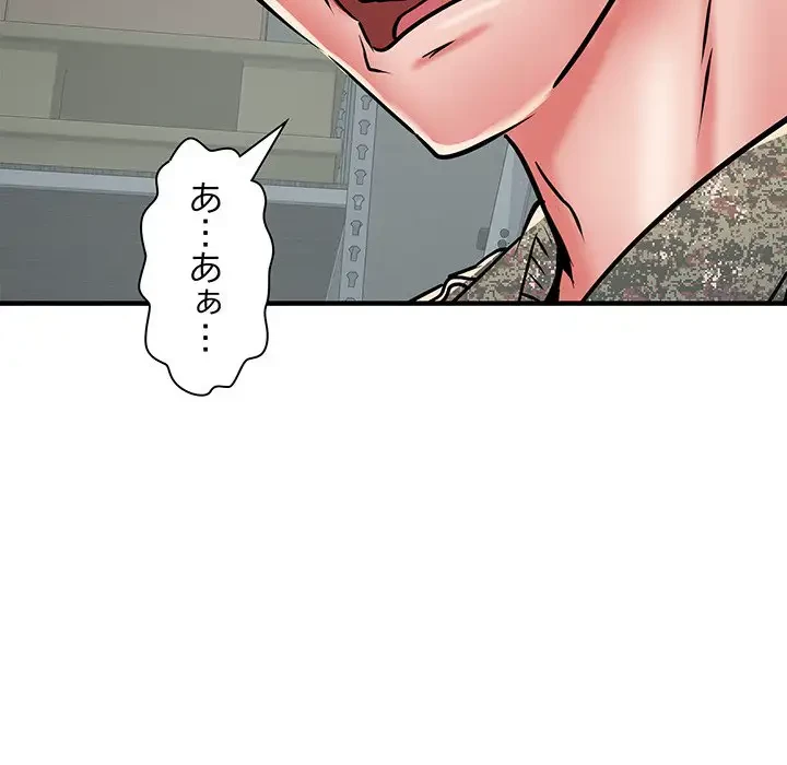 麗しの69ハイツ 第51話 - 112