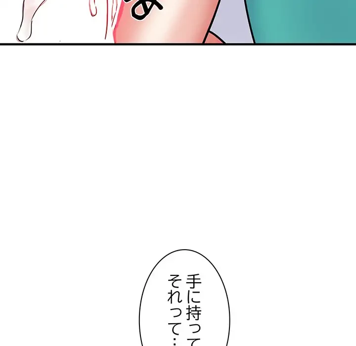 麗しの69ハイツ 第51話 - 115