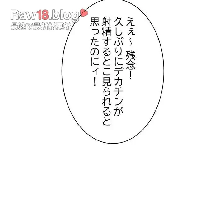麗しの69ハイツ 第51話 - 123