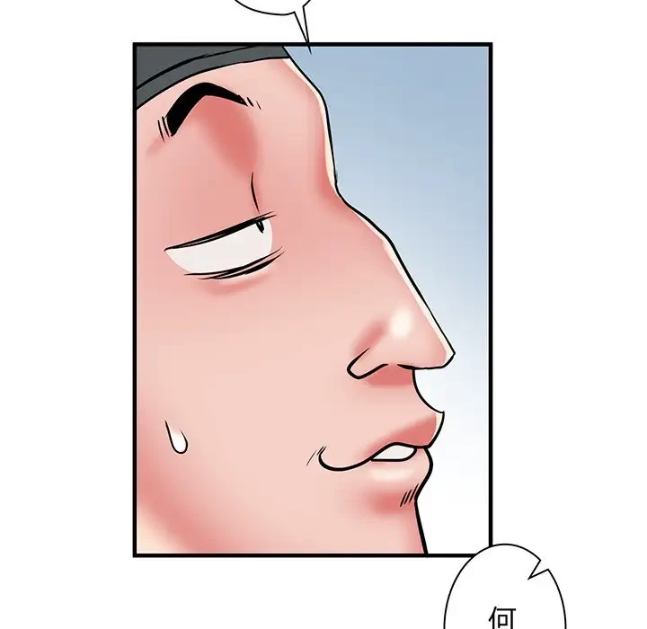 麗しの69ハイツ 第51話 - 128