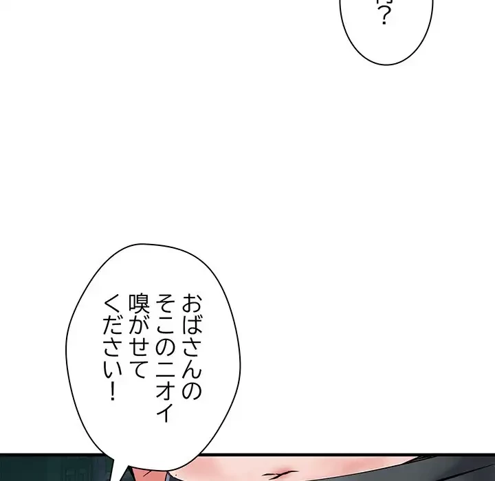 麗しの69ハイツ 第51話 - 129