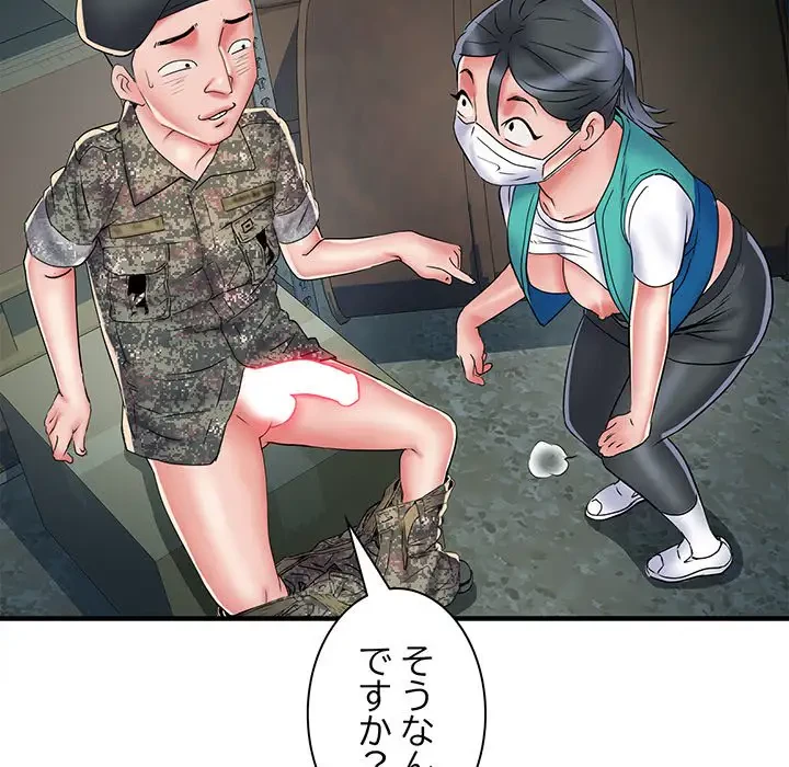 麗しの69ハイツ 第51話 - 132