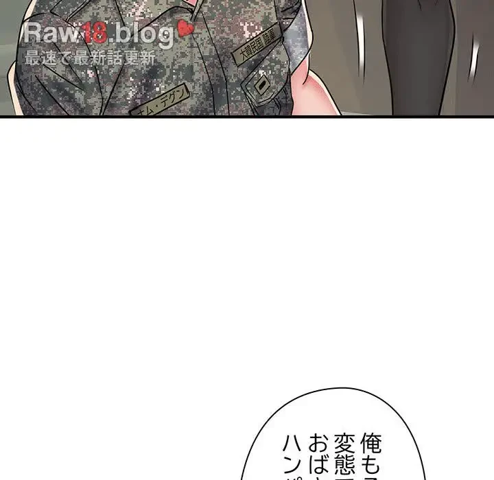 麗しの69ハイツ 第51話 - 136