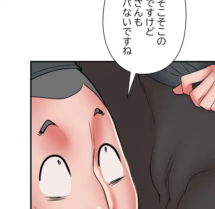 麗しの69ハイツ 第51話 - 137