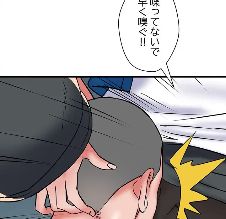 麗しの69ハイツ 第51話 - 139