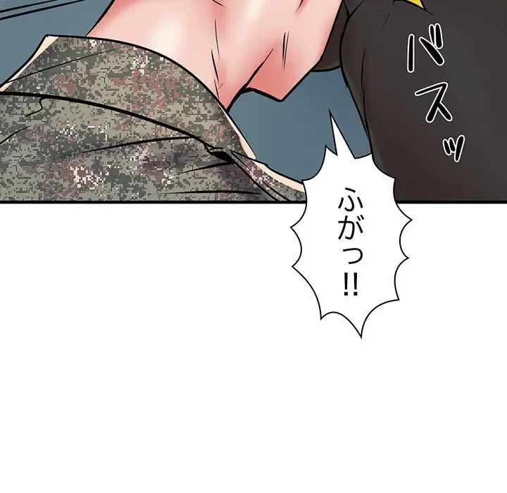 麗しの69ハイツ 第51話 - 140