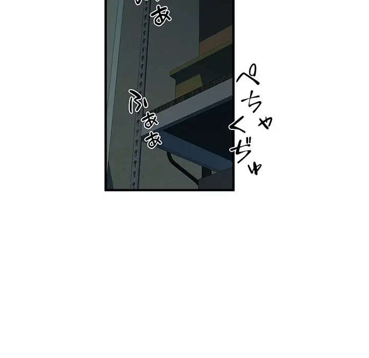麗しの69ハイツ 第51話 - 144