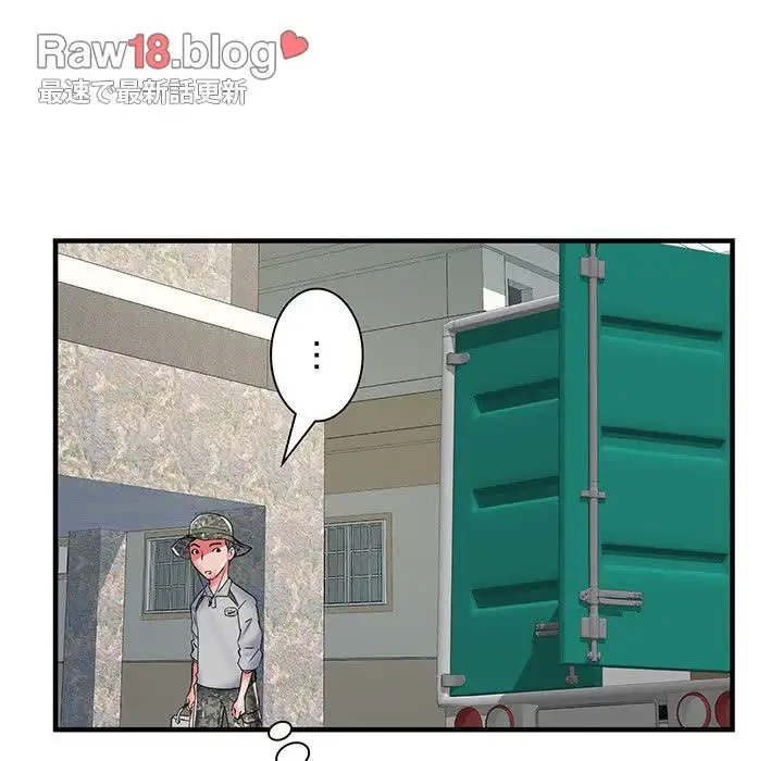 麗しの69ハイツ 第51話 - 149