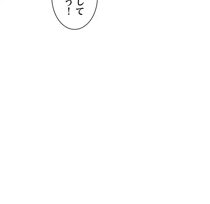 麗しの69ハイツ 第51話 - 152
