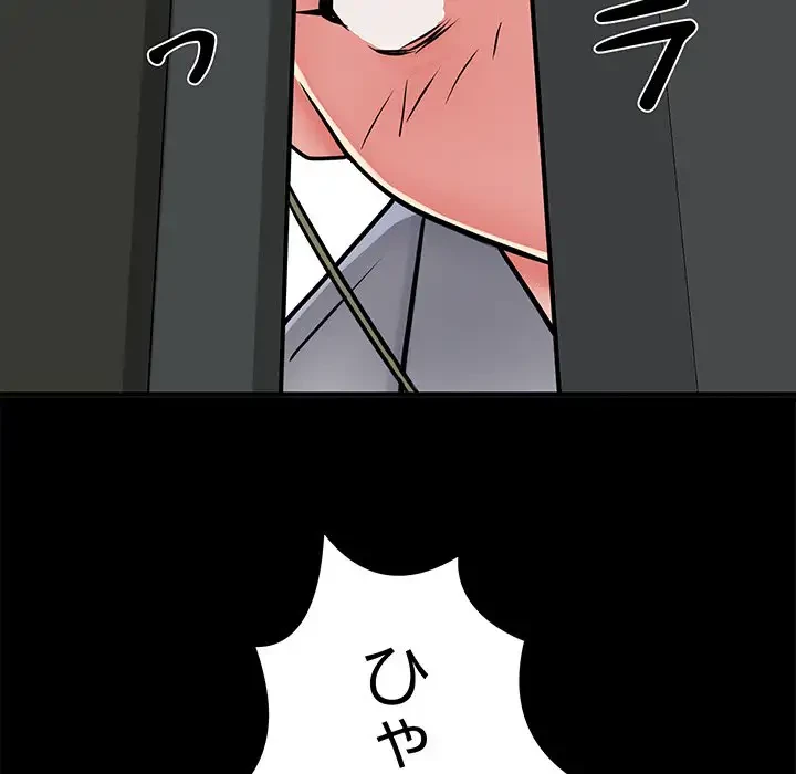 麗しの69ハイツ 第51話 - 156