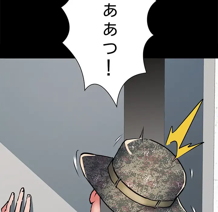 麗しの69ハイツ 第51話 - 157