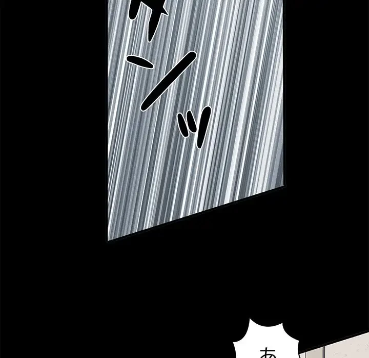 麗しの69ハイツ 第51話 - 159