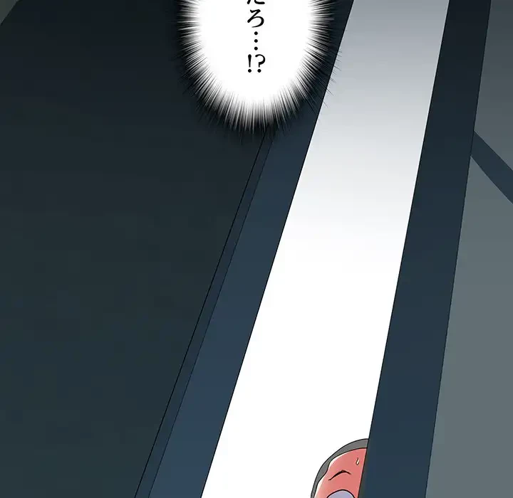 麗しの69ハイツ 第51話 - 163