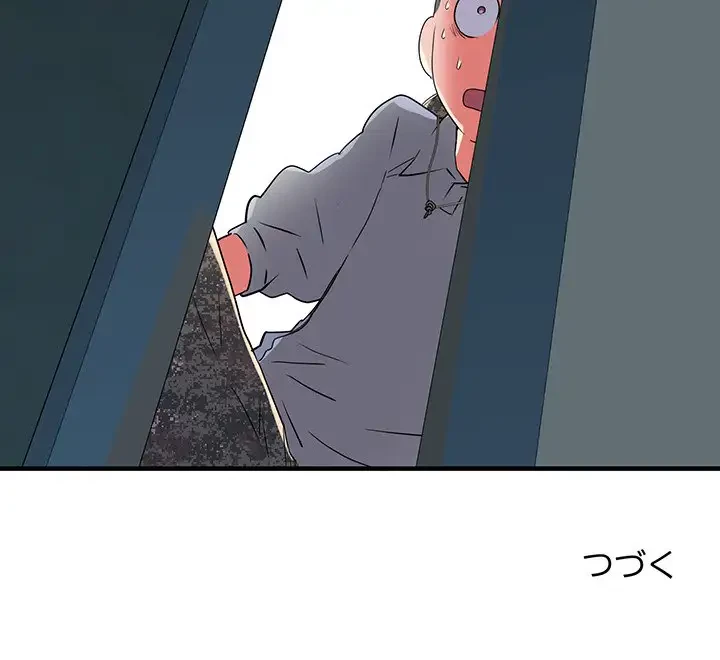 麗しの69ハイツ 第51話 - 164
