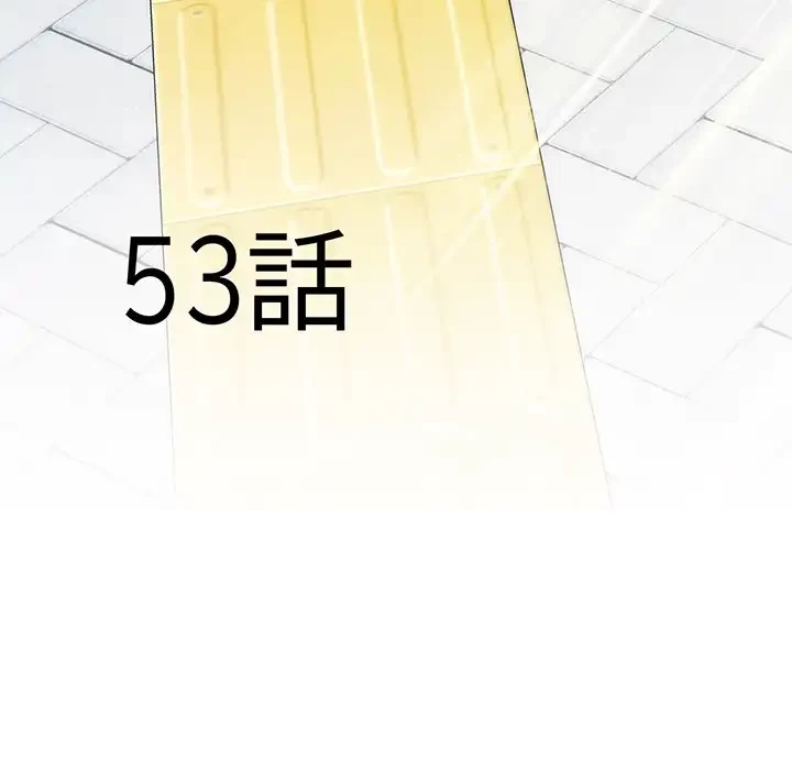 麗しの69ハイツ 第53話 - 6
