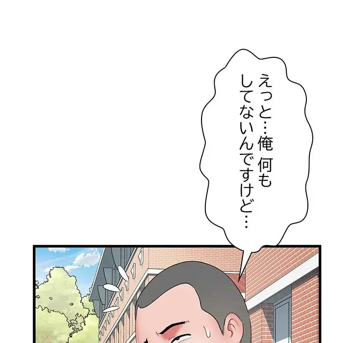麗しの69ハイツ 第53話 - 9