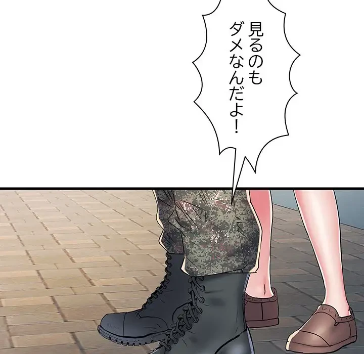 麗しの69ハイツ 第53話 - 11