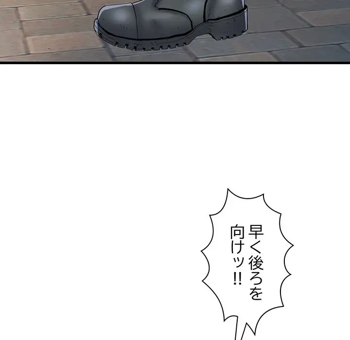 麗しの69ハイツ 第53話 - 12