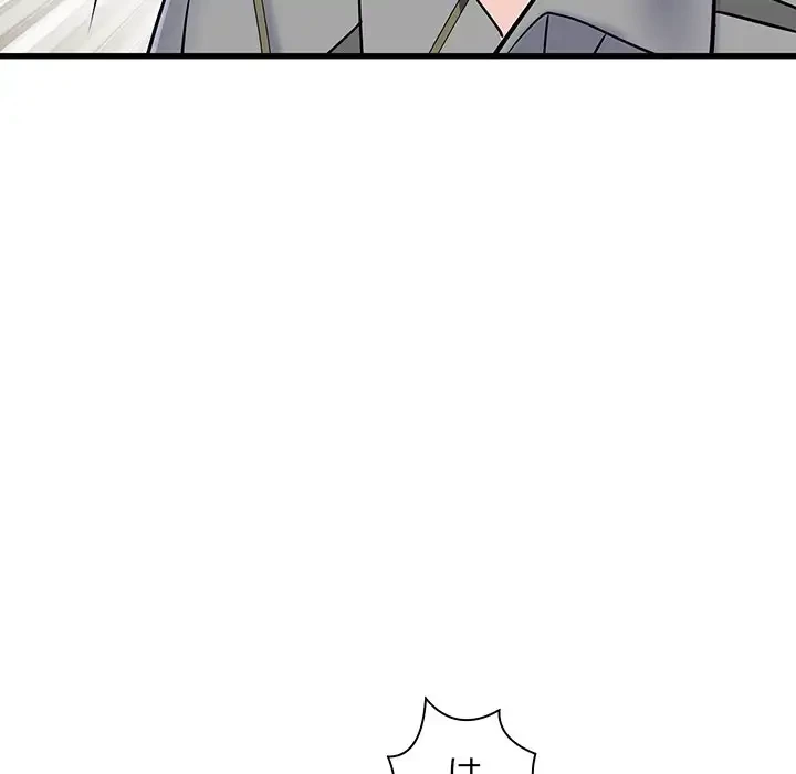 麗しの69ハイツ 第53話 - 14