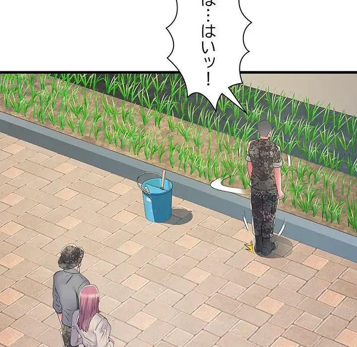 麗しの69ハイツ 第53話 - 15