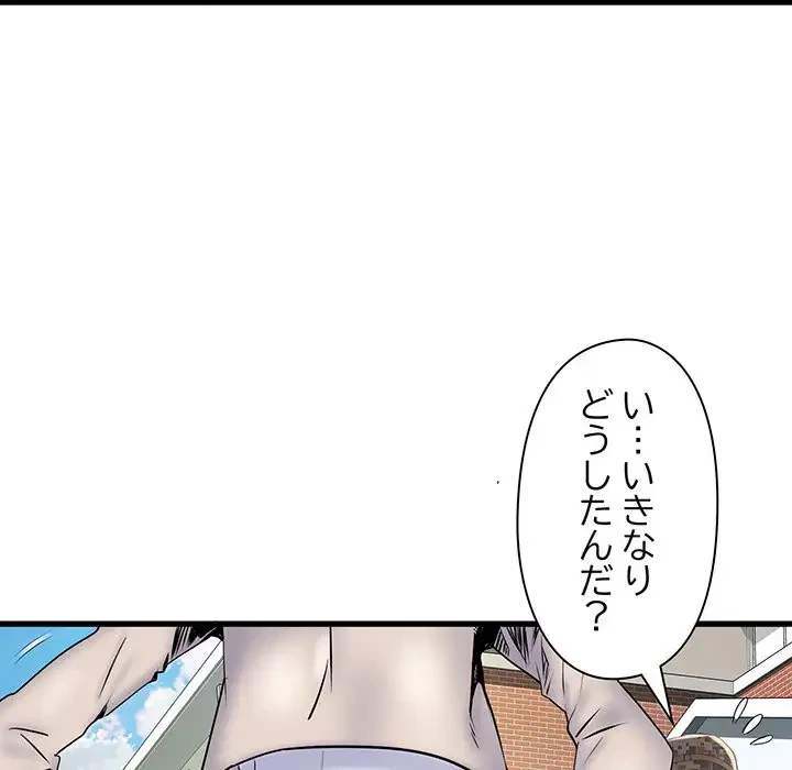 麗しの69ハイツ 第53話 - 21