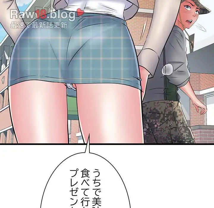 麗しの69ハイツ 第53話 - 22