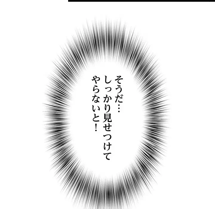 麗しの69ハイツ 第53話 - 28