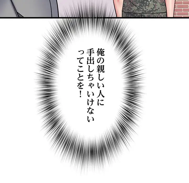麗しの69ハイツ 第53話 - 30