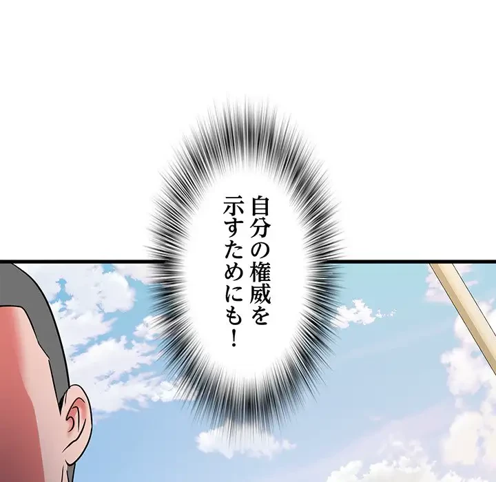 麗しの69ハイツ 第53話 - 31
